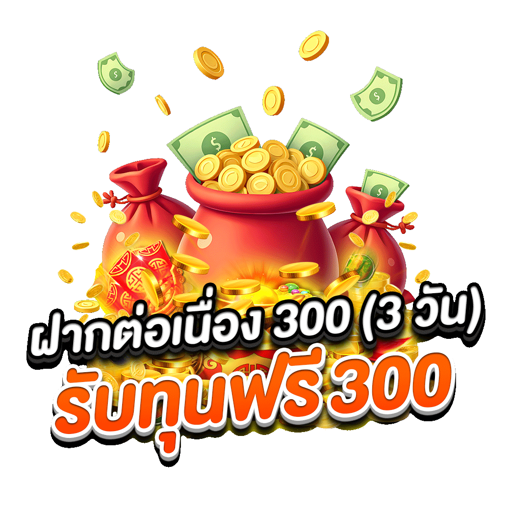 โปรโมชั่น stage365