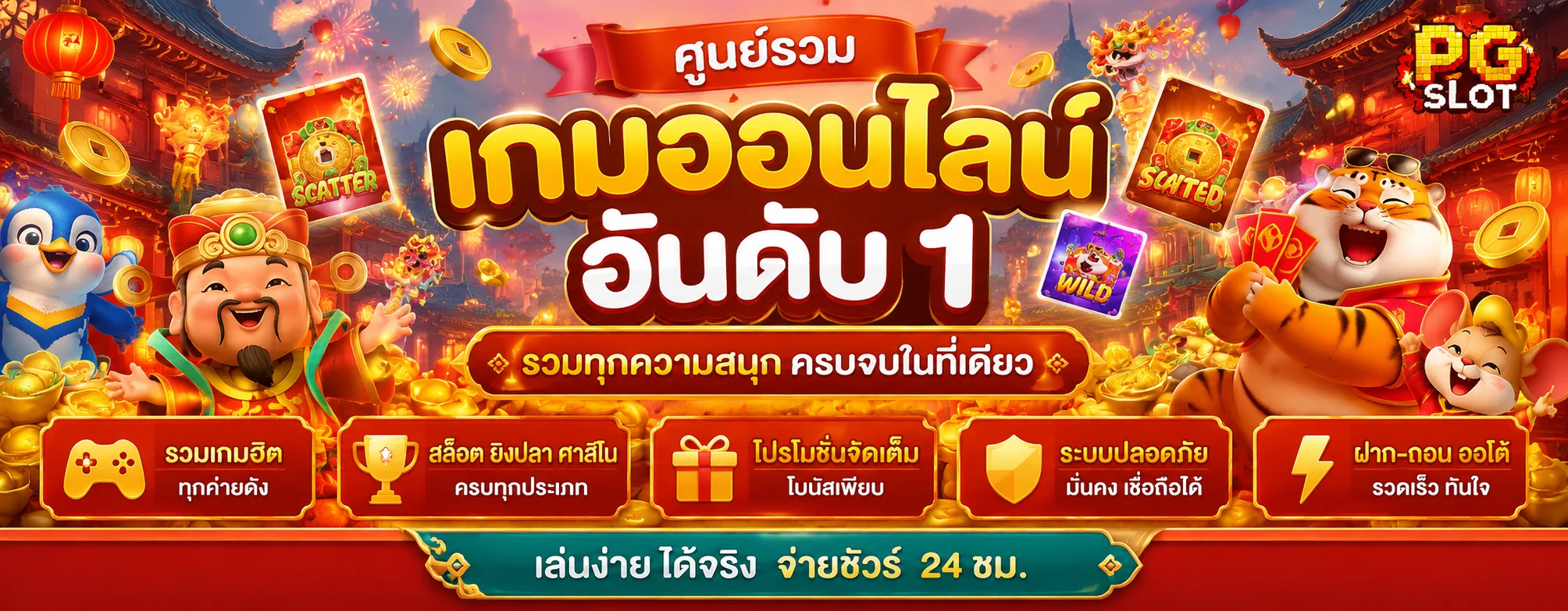 โปรโมชั่นแนะนำ stage365