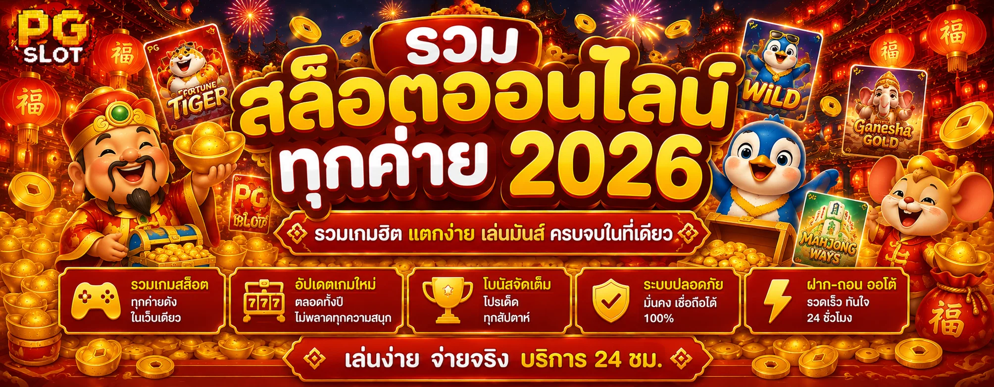 โปรโมชั่นแนะนำ stage365